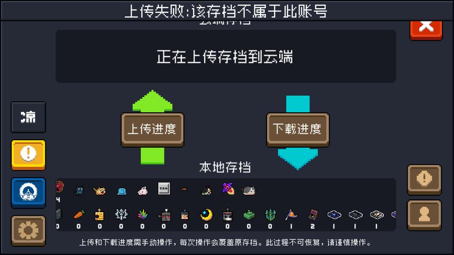 元气骑士存档编辑器截图