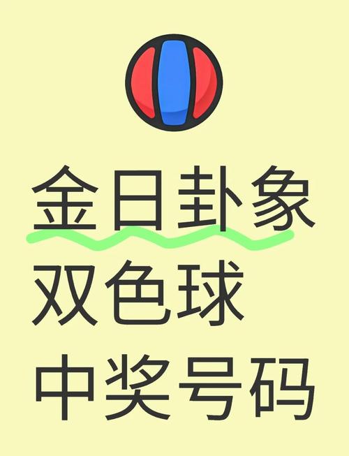 双色球预测器截图