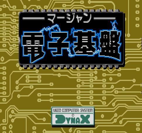 电子基盘听牌必胡截图