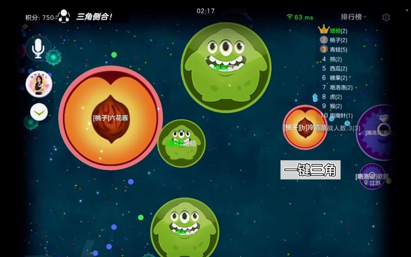 球球大作战一键三角脚本截图