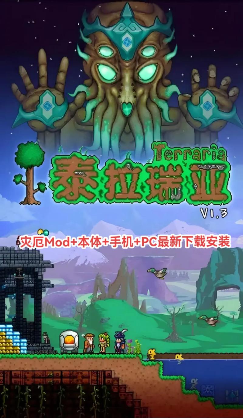 泰拉瑞亚12旧版本更新2024最新消息截图