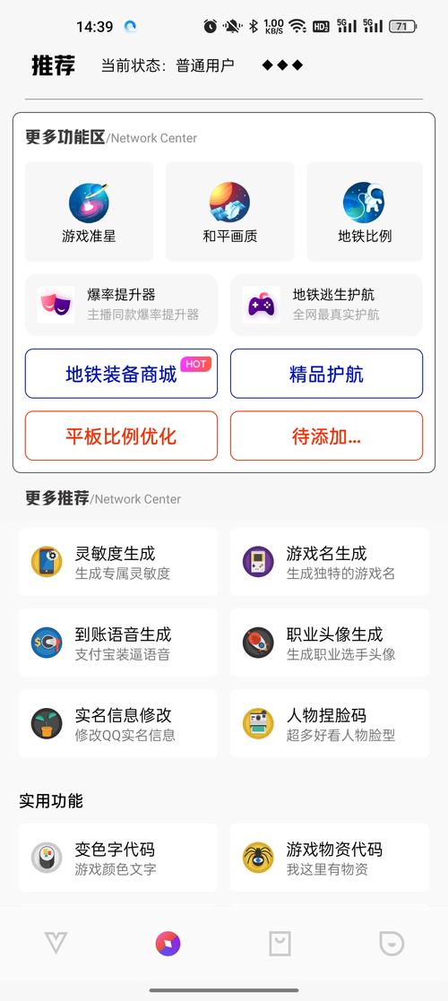 极热国际服画质助手极热国际服画质助手下载