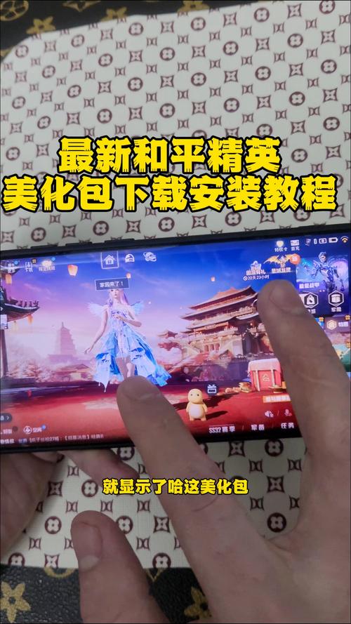 秋辞美化包和平精英无限阅币截图