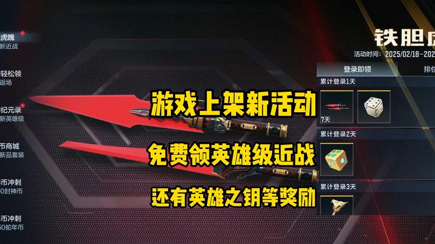 穿越火线破解版无限钻石无限英雄级武器无限金币版下载内购最新版电脑版官网截图