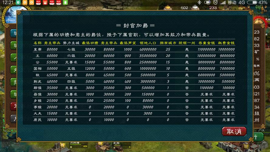 华夏宏图内置修改器破解版黑色免费最新版截图