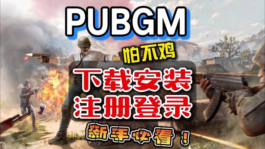 怕不鸡手游最新版本详解破解版无需登录截图