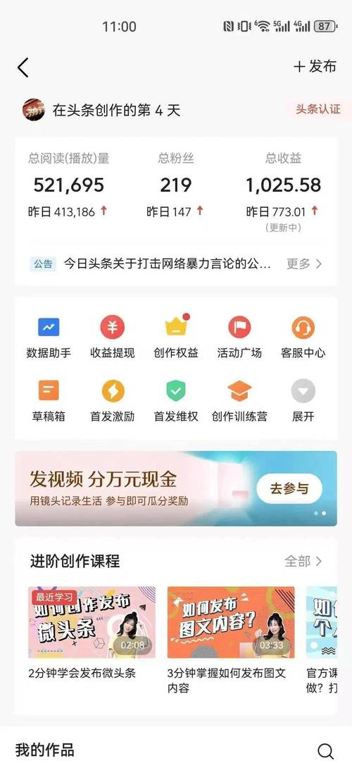 转乐(分享文章赚钱)免付费版截图