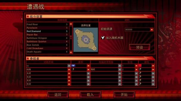红色警戒3命令与征服怎么调中文免费版截图