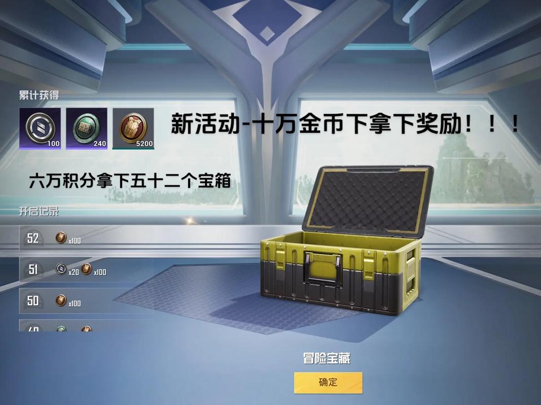 和平精英军需抽奖模拟器国际版图标