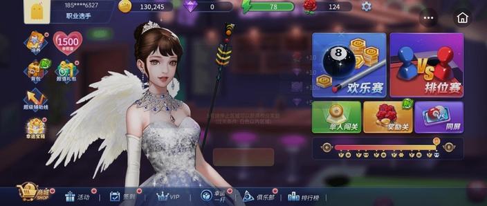 台球精英MOD作弊菜单纪念版截图