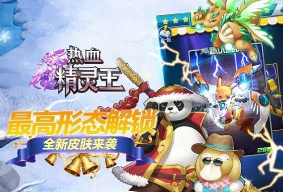 热血精灵王官网截图