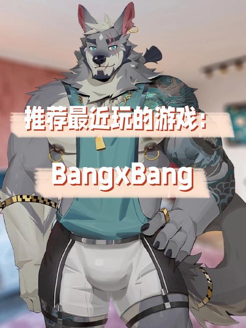 bangxbang兽人游戏汉化版截图
