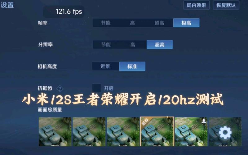 王者荣耀帧率助手120帧截图
