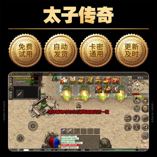 996传奇脚本挂机辅助无限制永久免费截图