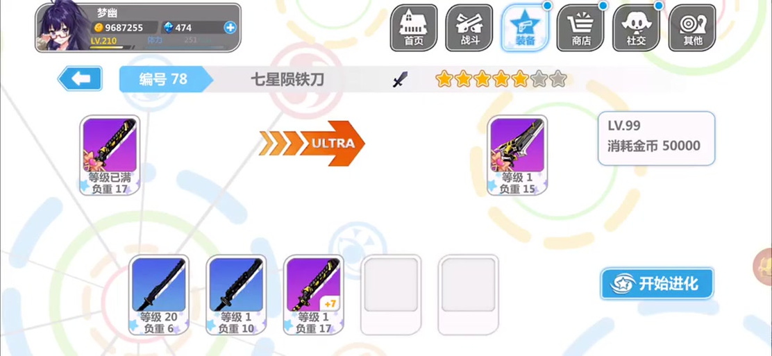 崩坏学园2陨铁刀怎么获得截图