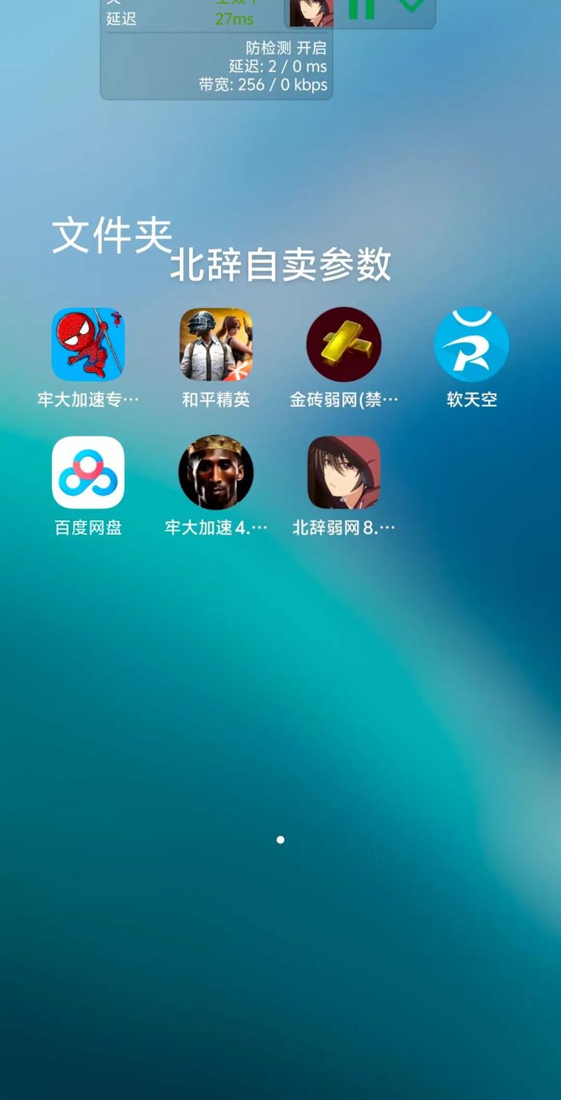 弱网 瞬移 参数和平精英福利版缩略图