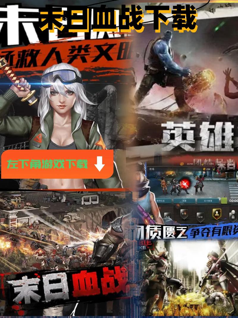 末日血战免费内购版截图