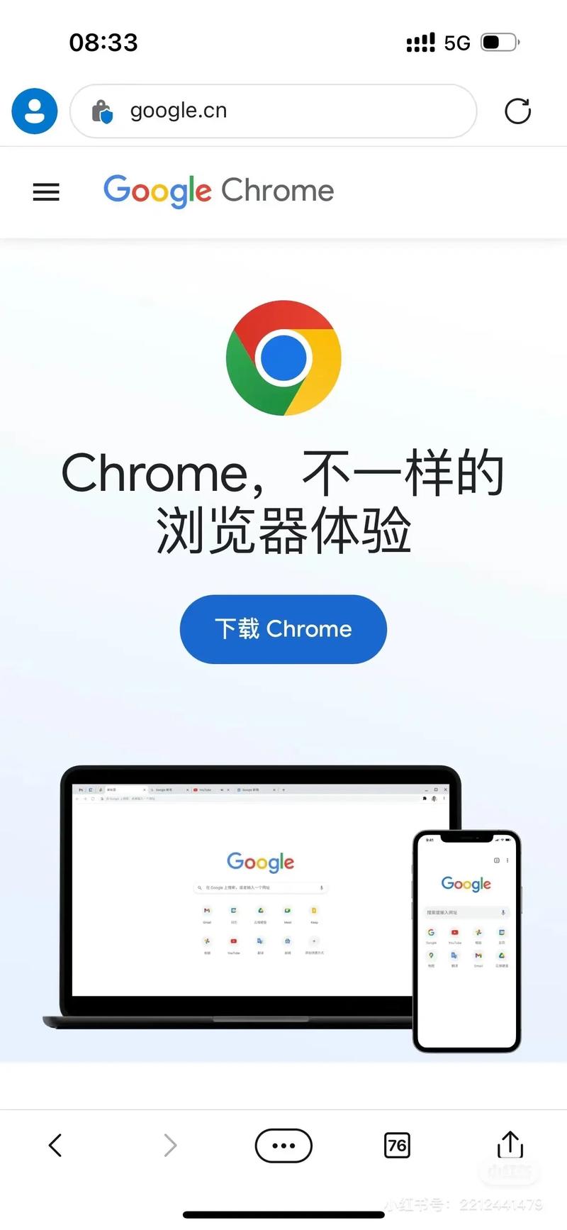 谷歌翻译浏览器下载安装缩略图