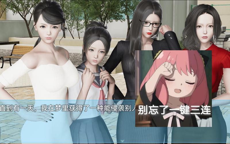 袭梦都市无心破解版截图