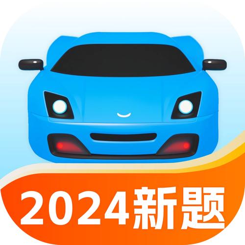 驾考宝典免费版本图标