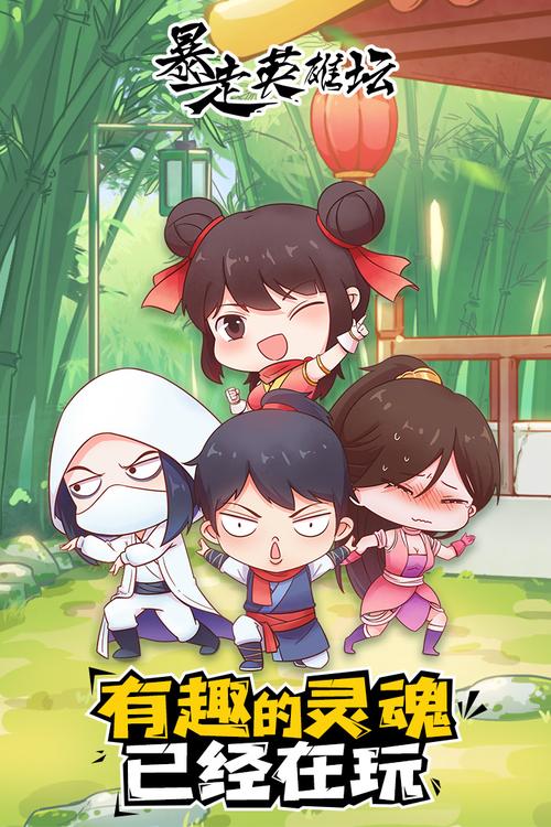 暴走英雄坛官方版截图