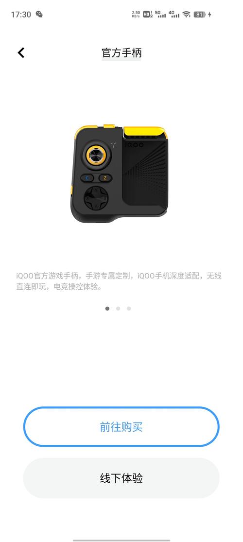 vivoiqoo游戏魔盒截图