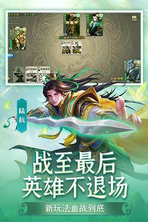 三国杀破解版无限元宝全武将下载2022无限能量无广告版截图