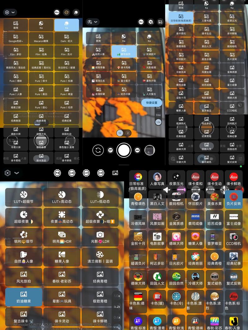 小米11ultra谷歌相机截图