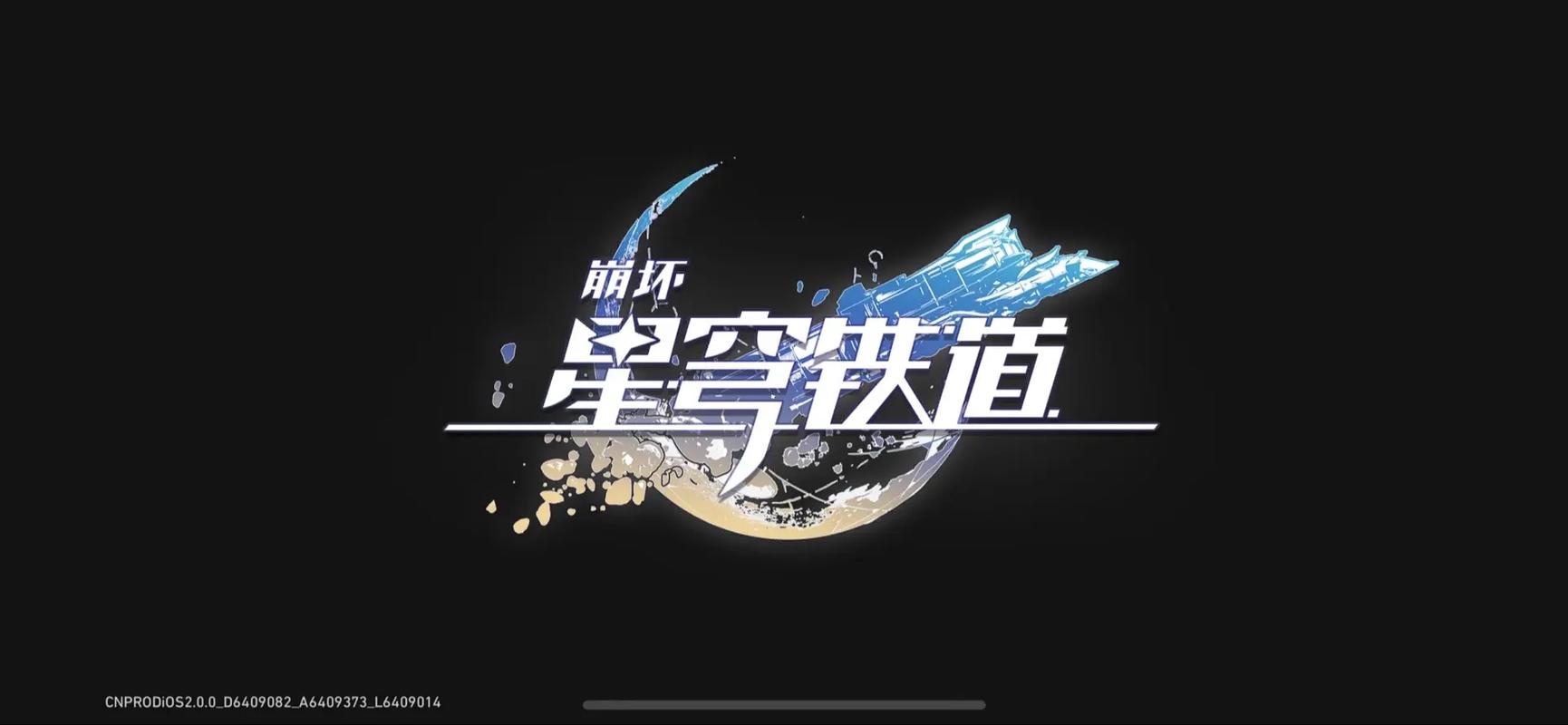 星穹铁道GM指令2022免费版离线版截图