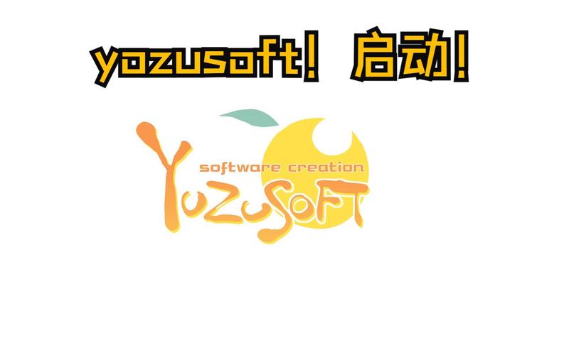 柚子社中文游戏官网截图