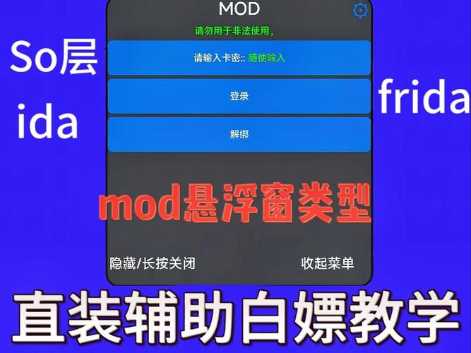 StarMOD悬浮窗辅助器最新版本更新内容纯净版截图