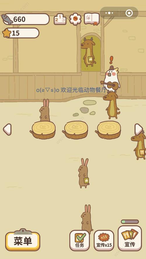 动物餐厅折相思内置菜单破解版无限次数截图