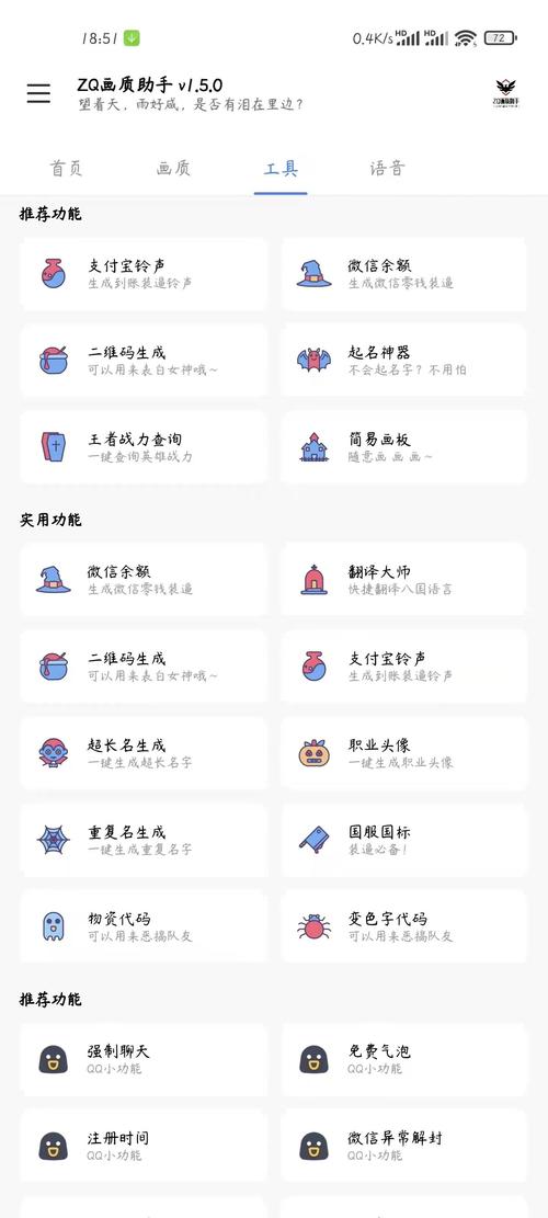 ks666cc画质助手免rootv截图