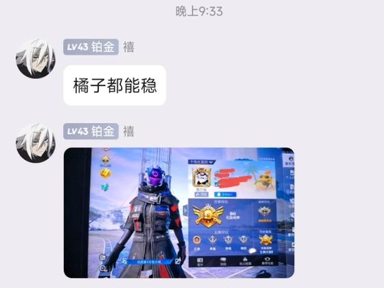 橘子内核和平精英截图