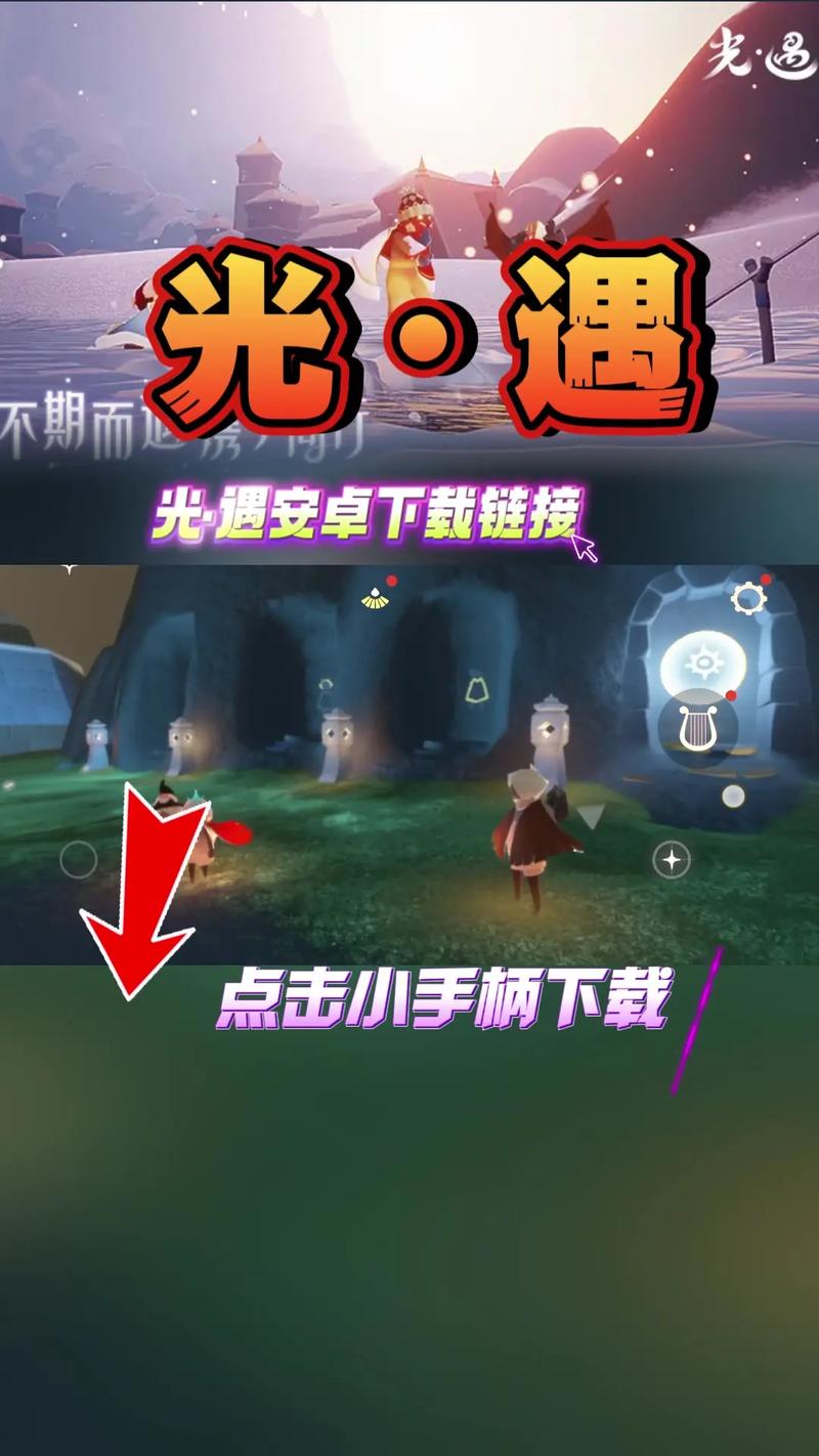 光遇小懒猫下载入口安卓截图