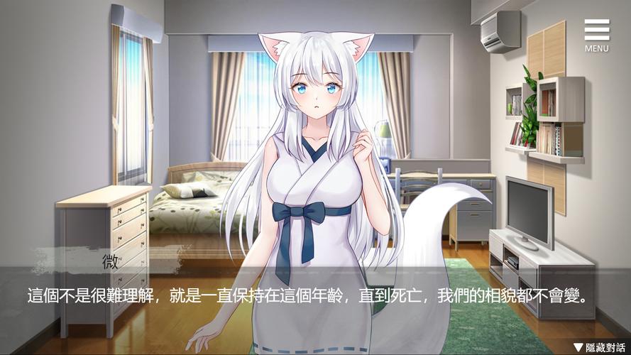 与白狐的日常生活游戏汉化版截图