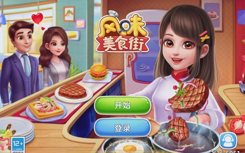 风味美食街破解版无限金币钻石截图