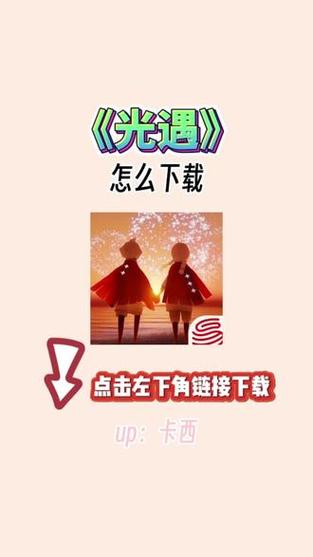 光遇修改器下载截图