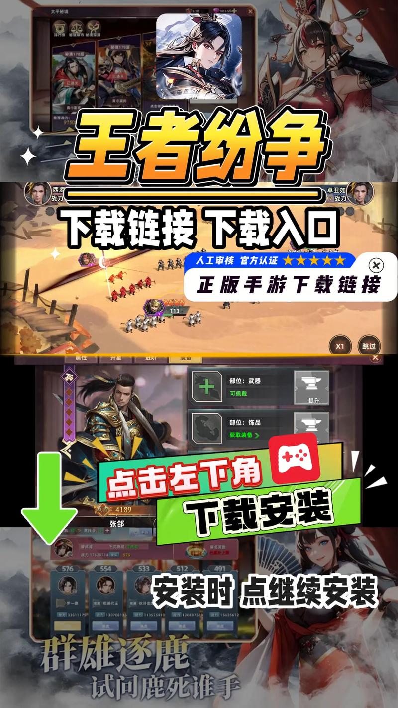 王者纷争破解版下载截图