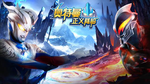 奥特曼正义降临无限内购破解版破解版最新版截图