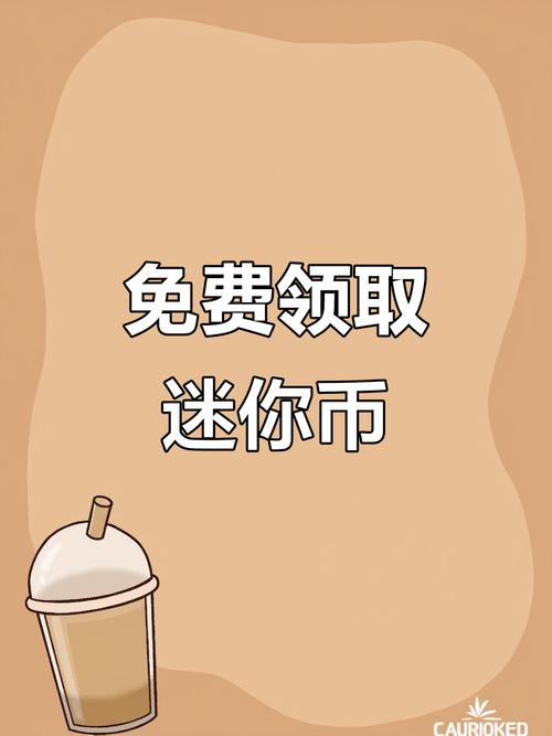 无限免费刷迷你币神器破解版永久VIP截图