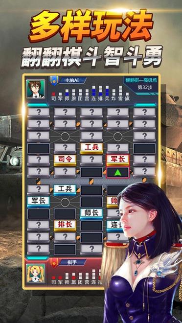 腾讯军棋四国手机版图标