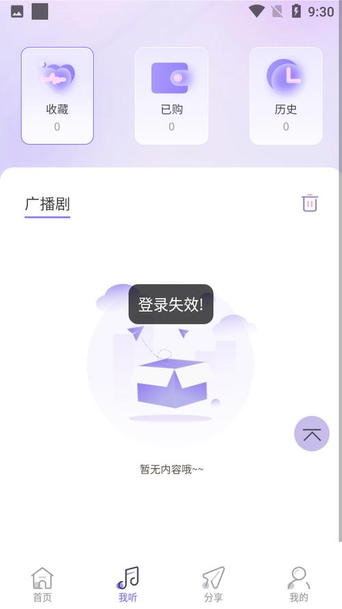 豆腐fm广播剧网入口缩略图