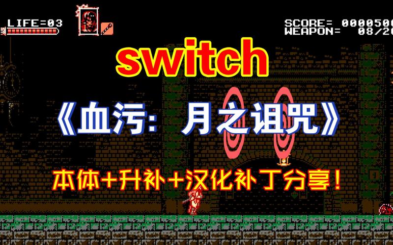 诅咒之月汉化版纯净版图标