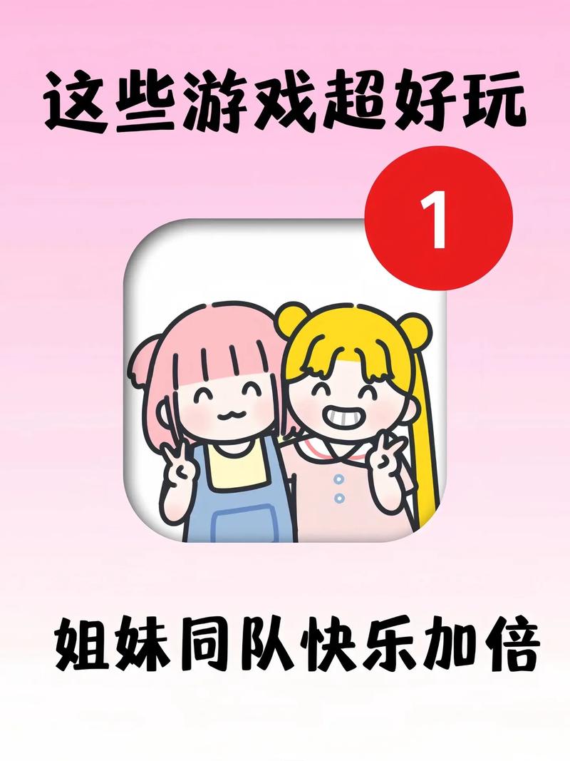 和妹妹一起玩什么游戏截图