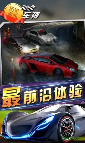 狂野赛车手无限金币版中文字幕截图