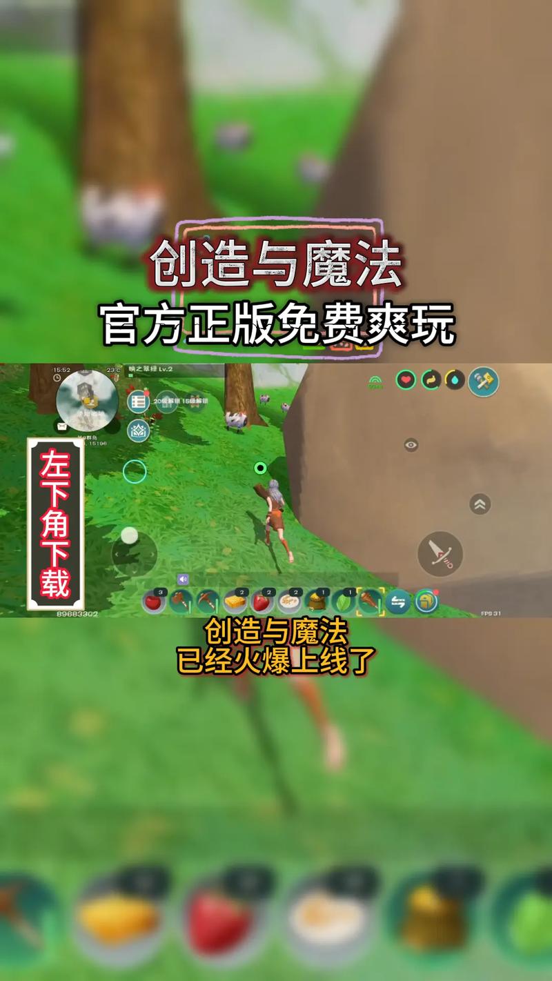 创造与魔法无限刷物资挂绿色版截图