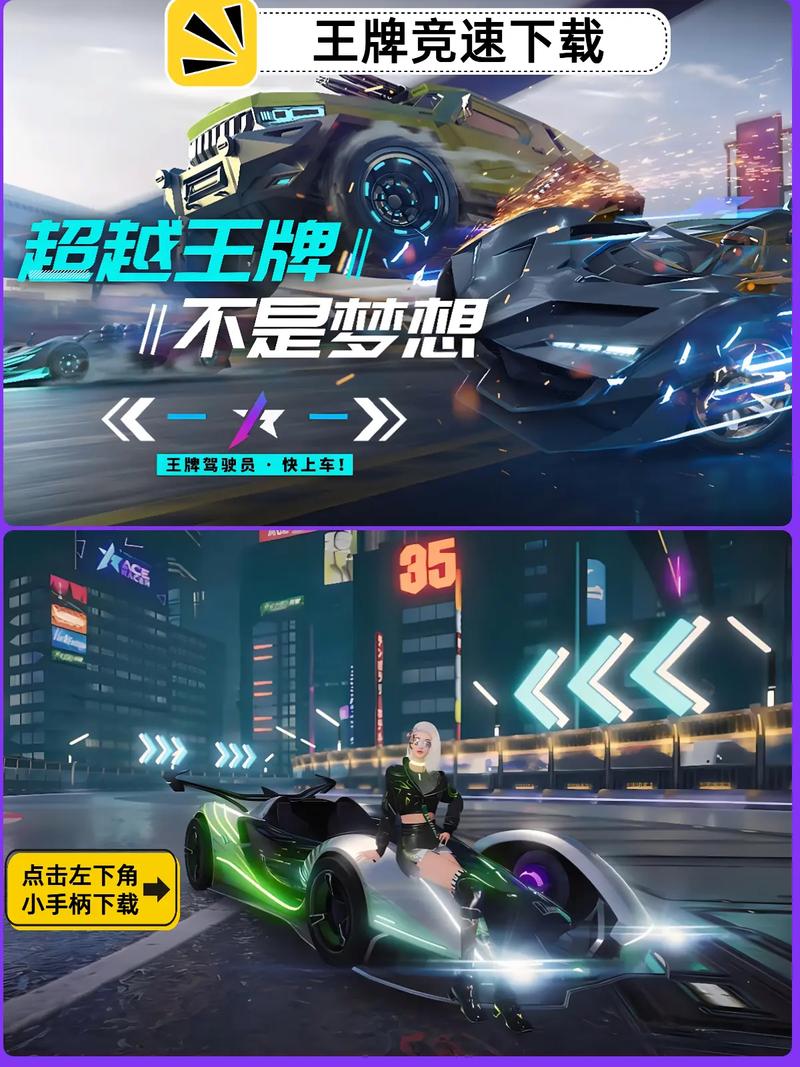 王牌竞速无限加速辅助防走失截图