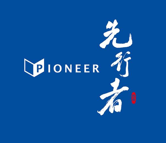 先行者直装下载截图