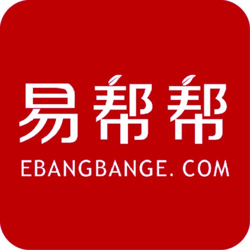 易帮帮截图